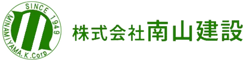 株式会社南山建設